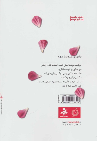 آخرین نماز در حلب